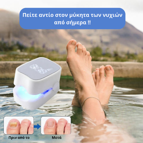 KOTAYB PRO™ - Συσκευή λέιζερ μύκητα νυχιών