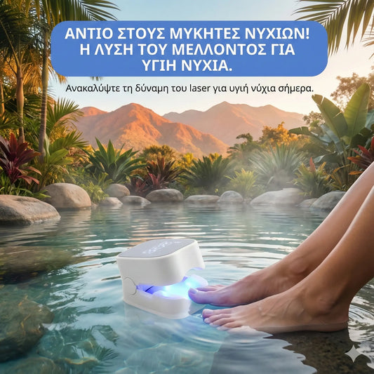 Kotayb Pro™.Συσκευή λέιζερ για μύκητες των νυχιών